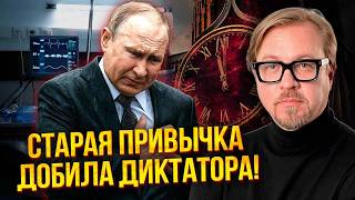 💣ОДРАЗУ ПІСЛЯ ЗУСТРІЧІ ПУТІНА ТА ВІТКОФФА! З диктатором ПОЧАЛОСЯ ДИВНЕ. Злили інсайд ПРО ІНСУЛЬТ