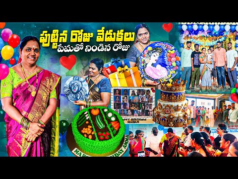 My Birthday Celebrations |Ach Gardening vlogs#birthday