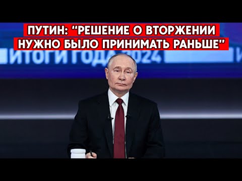 Прямая линия Путина: Мариуполь, “СВО” и будущая встреча с Трампом