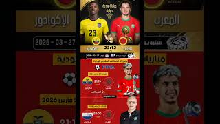 إليكم موعد وتوقيت مباراة المنتخب المغربي الودية استعداداً لكأس العالم #المغرب #الجزائر #محمد_وهبي