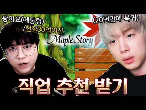 메이플스토리 시작합니다