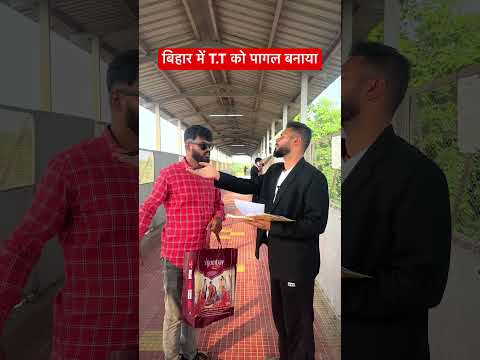 Bihar mein T.Te ko Pagal banaya #himanshusinghbihar #comedy #train #bihar #patna