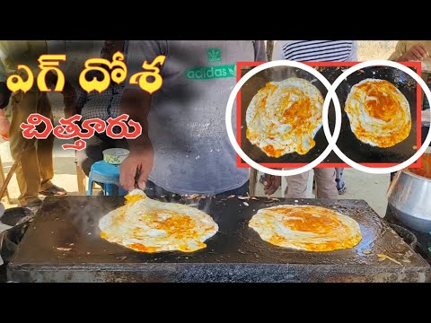 Famous Egg Dosa 🤯 | Roadside Street Food Chittoor | Maas Style 🔥 ఎగ్ దోశ Chittoor Food#chittoor