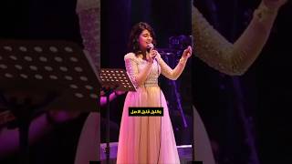 والليل قليل الاصل | ياسمين علي بنت القبايل