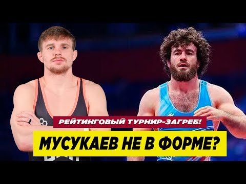 ИСМАИЛ МУСУКАЕВ НЕ В ФОРМЕ? ПРОИГРАЛ В ПЕРВОЙ ЖЕ СХВАТКЕ В РЕЙТИНГОВОМ ТУРНИРЕ! ЗАГРЕБ - 2025!