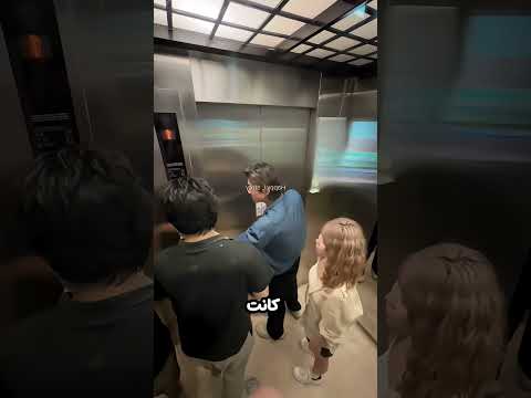 تخيل تبقي في الاسنسير وتيجي تخرج تلاقي حيطه#viral
