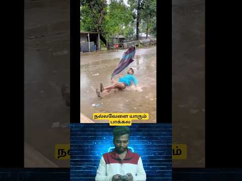 நல்லவேளை யாரும் பாக்கல😂 #entertainmentshorts #tamilcomedy #trending #shorts #viral