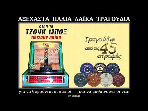 ΜΙΜΗΣ ΑΝΔΡΙΑΝΟΣ - Αγάπη και ζήλια