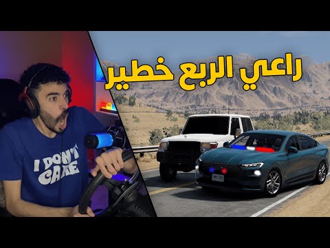 محاكي الحوادث | العسكري جست في مهمة خطيرة👮♂️.. القبض على ربع معه ممنوعات 😱