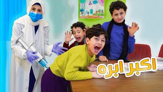 دكتور💉 ينقذذ طفل صغير ما يسمع الكلام | وتتدخل دكتور ويعطيه حقنة💉غصب عنهو
