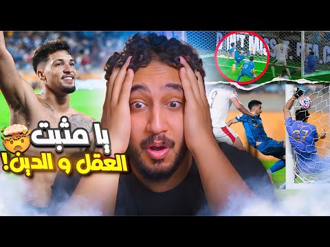 ردة فعلي مباشر🔴(كأس العالم للأندية)|الهلال السعودي ضد مانشستر سيتي|ياعالم يابشر جبرو و عظمه هلاليه😨😨