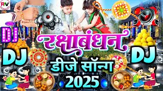 Raksha Bandhan 2025 DJ Sound Check Song | रक्षाबंधन स्पेशल सॉन्ग डीजे |Happy Raksha Bandhan New Song