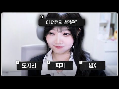 나도 여캠인데...