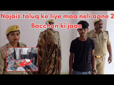 For Illicit Love, She Killed Her Own Children – Muzaffarnagar Shocker"
