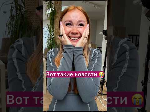 Мы купили классную квартиру в Москве 😭