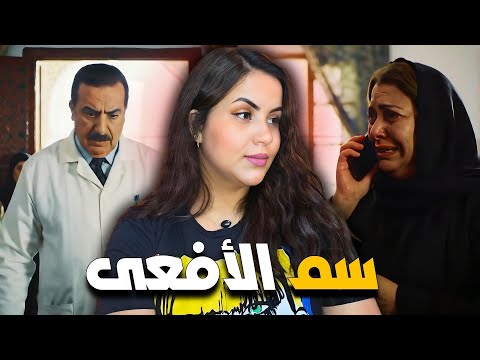 قصة وفاة فاطمة الغامضة ⁉️ شكون كشف السر حتى تحولت القضية من وفاة عادية لتحقيق في جر_يمة ق_تل معقدة 🔞