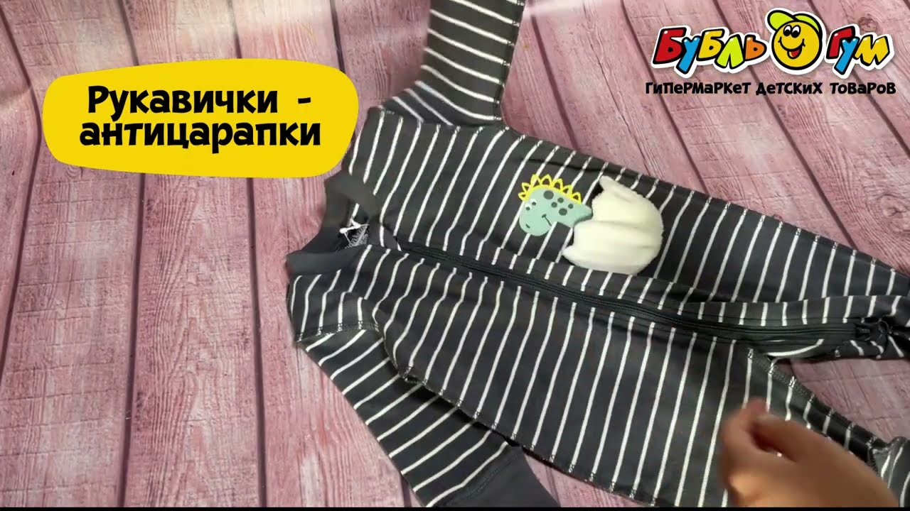 Комбинезон Lanson Kids со ступней и кармашком темно-серый - видео Комбинезон Lanson Kids со ступней и кармашком темно-серый - видео