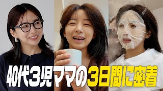 ママって忙しい💦アラフォー3兄弟ママの3日間に密着🎥