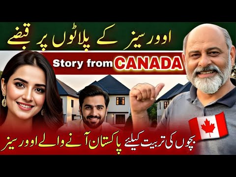 story from Canada |  overseas properties in Pakistan | Iftikhar Ahmad Usmani