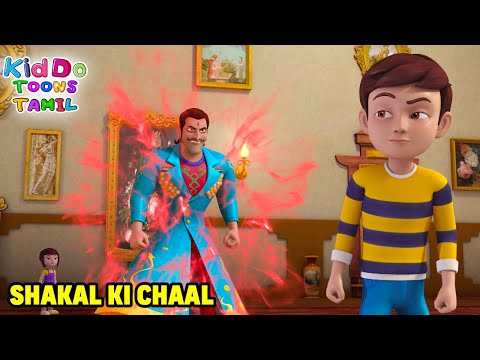 ஷகாலின் நகர்வு | Shakal Ki Chal | Rudra Tamil Full Ep 6 | ருத்ரா தொலைக்காட்சி நிகழ்ச்சி