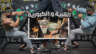 health phase آخر سمانة ديال +physique update 7weeks post show