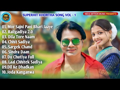 Superhit Khortha Gana - Vol 1 || khortha song|| Khortha gana|| New Khortha song