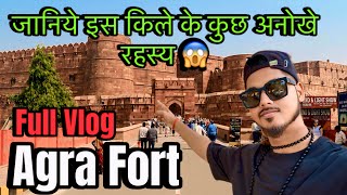 Agra Fort Detailed Tour With Guide In Hindi |आगरा किला |Agra Fort History #vlog #tourvlog #agrafort