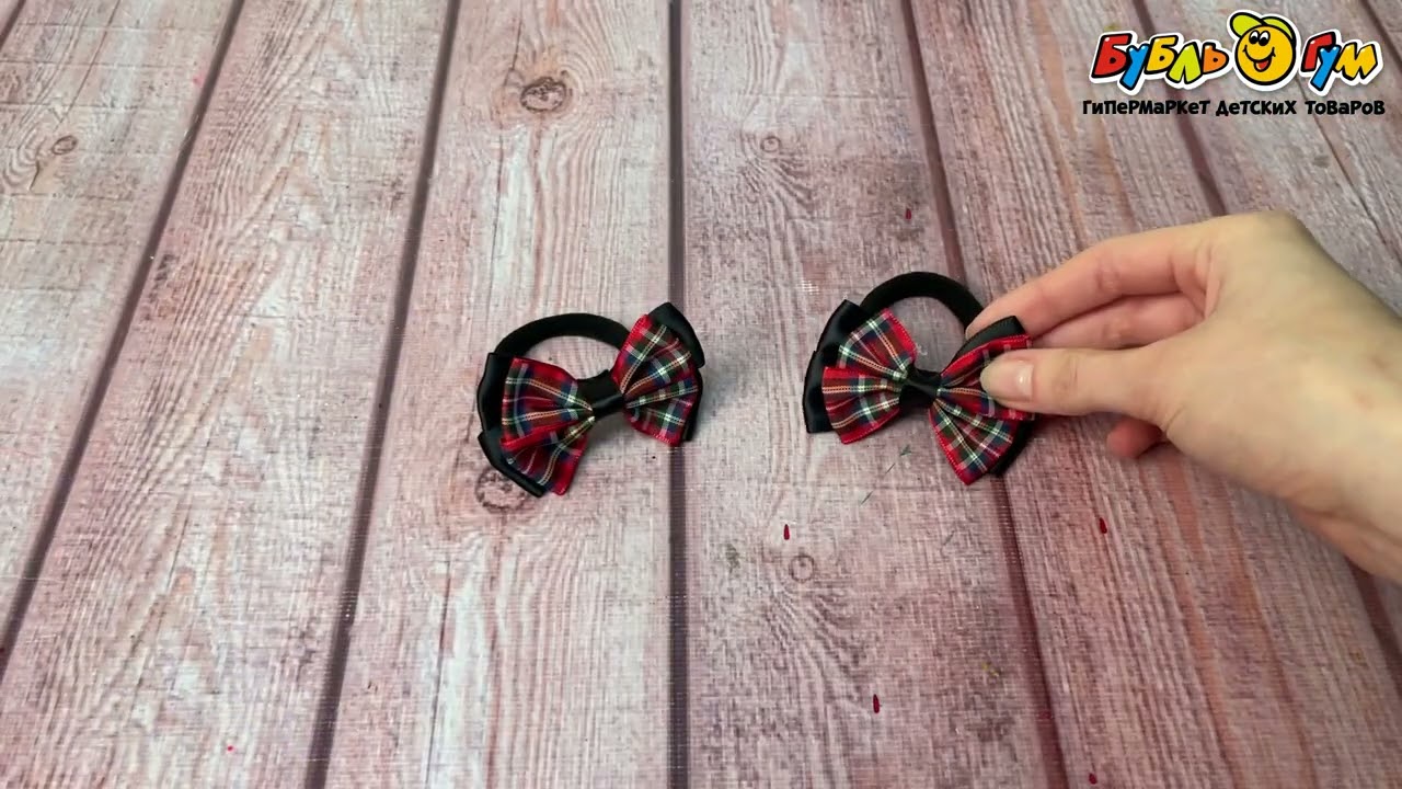 Бант школьный Бабочка клетчатый на резинке 2шт - видео