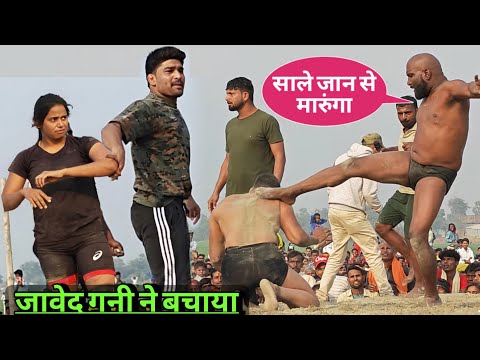 लड़की के चक्कर में महा युद्ध हुआ दोस्त को बचाने आए जावेद गनी/javed gani pahalvan kushti.javed kusti