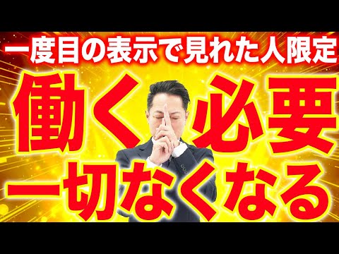 ※消される前に見てください※弁財天のエネルギーで怖いくらい金運が上がり、一生お金に困らないほどの巨万の富を手にいれる