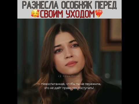 Сейран рассказала об отношениях Орхана и Ифакат 🔥 Зимородок - Yali Capkini #yalıçapkını #зимородок