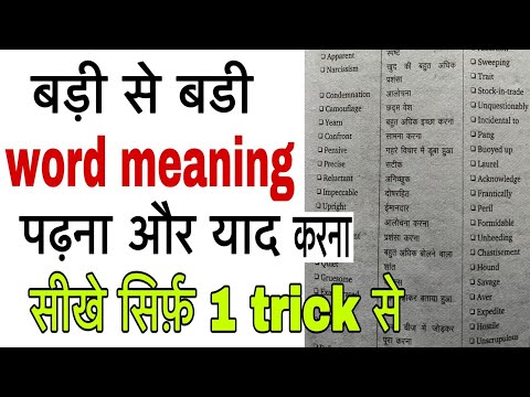 English सीखने का एकदम नया तरीका पहले नहीं पता होगा 😀😱इंग्लिश पढ़ना कैसे सीखे?इंग्लिश लिखना सीखे