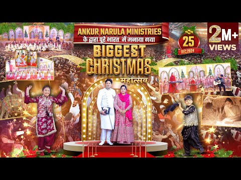 INDIA'S BIGGEST & BEST CHRISTMAS CELEBRATIONS 2024 | भारत का सबसे बड़ा क्रिसमस उत्सव 25-12-2024 |ANM