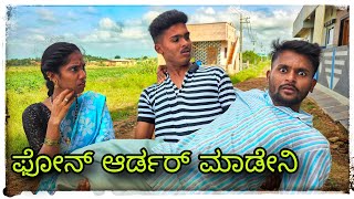 (ಯಾಕ ವೋಡಾತಿರಿ ಮುಕಳೆಪ್ಪಾ ಕಾಮೆಡಿ) @mukalepparealteam1