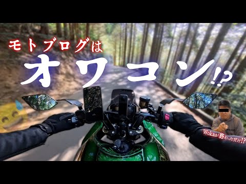 【雑談回】最近のYouTubeバイク動画の変化について語る【モトブログ】