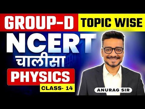 NCERT Chalisa physics class -14 by Anurag sir