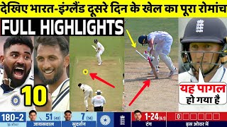 India Vs England 5th Test 2nd Day FULL Match Highlights • IND VS ENG 5th Test Day 2 HIGHLIGHTS