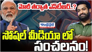 Pride of South India! Jr NTR Ranked Right After Modi on Twitter | Andhraprabha News