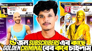 বড়লোকের Golden Criminal বের করার জন্য গেম ফ্রেন্ডের কাছে ডাইমন্ড চাইলাম🙂