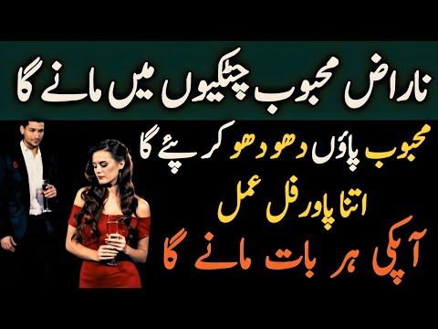 Kisi Ko Apna Deewana Banane Ka Wazifa | Kisi Ko Apna Karne Ka Wazifa | Mohabbat Ka Wazifa