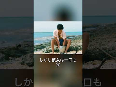 女は謎の怪物がうろつく無人島に取り残された #film #movie #映画