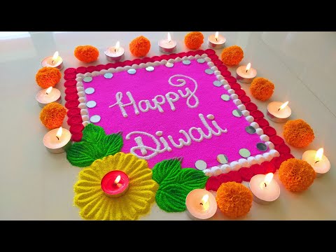 Happy Diwali Rangoli design /इस दिवाली बनाये सुन्दर दीपवाली रंगोली | Latest Beautiful Diwali Rangoli