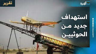 استهداف جديد من الحوثيين لعدة مواقع داخل إسرائيل وتحذير للسفن وتل أبيب ترد