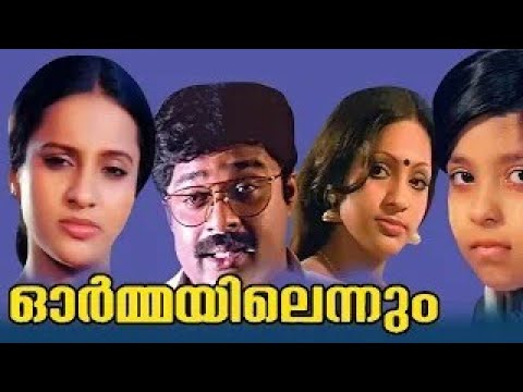 Ormayil Ennum | Ratheesh, Seema, Devan, Sukumari, Jagannatha Varma | Malayalam Full Movie