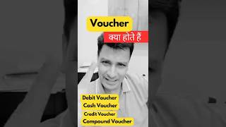 Voucher kya hai #voucher #sourcedocument #accounting