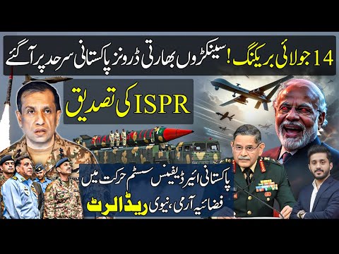 Urgent: Indian Drones at Pakistan India Border - ISPR Confirms