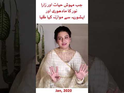 When Mehwish Hayat and Zara Noor were compared to Madhuri and Aishwarya
