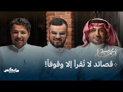 قصائد الحماسة والقتال | بودكاست أسمار