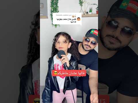 مادا نقول له " انتو تبغو كدا 😂#shortvideo #حورالعسل🍯#tiktok