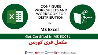 Configure worksheets and workbook for distribution